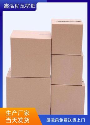 漳州瓷器瓦楞纸缓冲包装生产与厦门包装产业协同发展