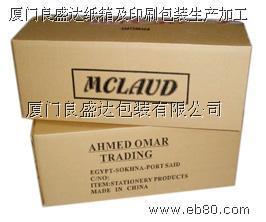 厦门良盛达包装 瓦楞纸箱的卓越制造者